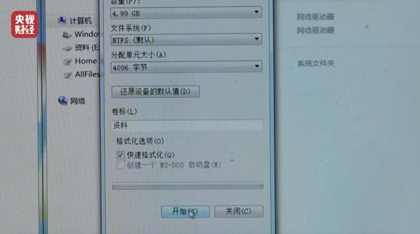 怎么把c盘格式化 电脑c盘无法格式化怎么办