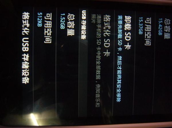 三星i9003刷机教程 三星i9003开机进不了桌面