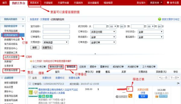 淘宝客服中心电话 怎么给淘宝客服打电话