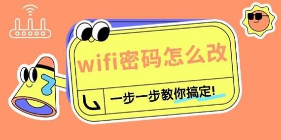 怎样修改无线路由器密码 无线路由器如何更改密码