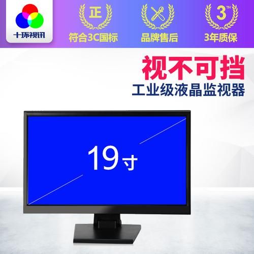 三星液晶监视器 SAMSER监视器