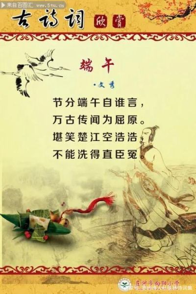 推广普通话的六句诗 五言诗有六句的吗
