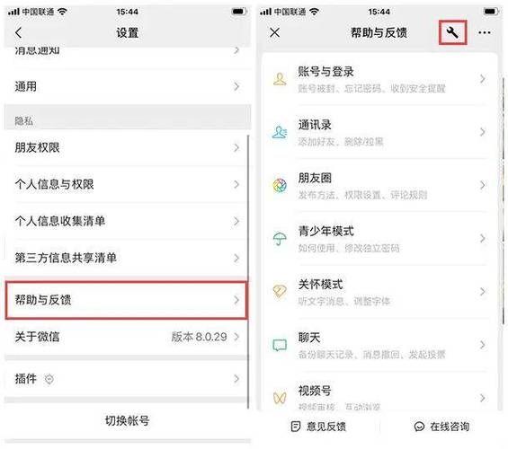 微信聊天记录如何迁移到新手机 微信聊天记录迁移后搜不到记录
