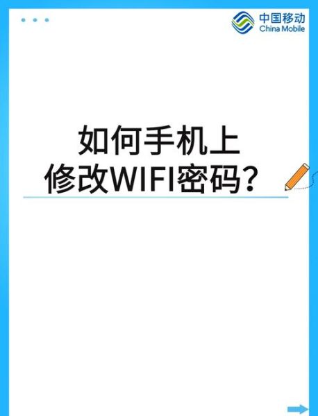 修改wifi密码 192.168.1.1更改密码
