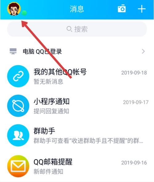 qq显示地理位置 qq怎么看位置在哪里