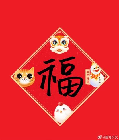 马云福字沾福气卡 必得沾福气卡的福字