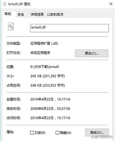 iertutil.dll修复 xp找不到iertutildll