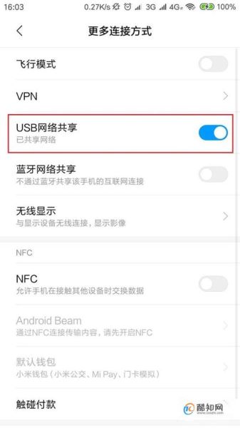 安卓手机怎么连接电脑 手机与电脑usb连接方法