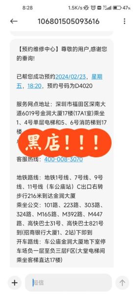 联想深圳维修点 联想维修服务点地址