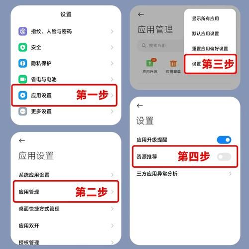小米手机老是弹出广告怎么解决 一招关闭小米所有广告