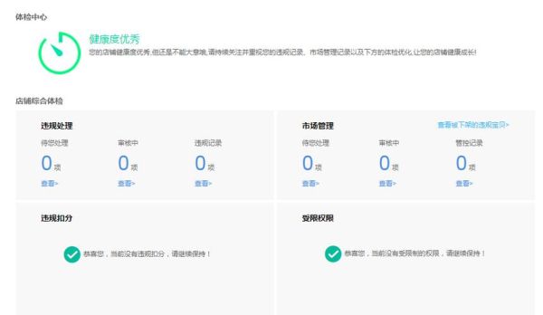 淘宝宝贝降权查询 怎么查淘宝降权的原因