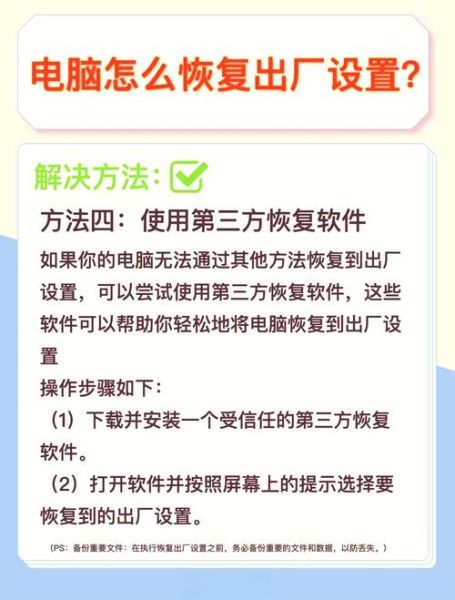 电脑如何还原系统 电脑怎样恢复出厂设置