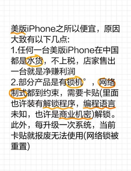 iphone5港版 iphone美版和国行的区别