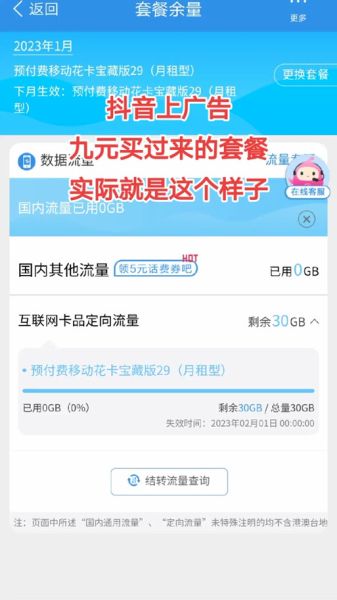 手机话费能干什么 手机话费与其他数字媒体消费的区别