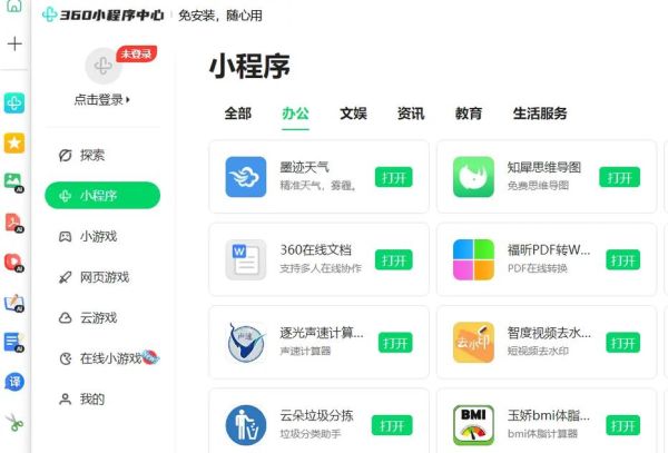浏览器 哪个好 电脑哪个浏览器好用又快
