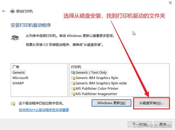 怎么添加打印机 添加打印机时找不到设备