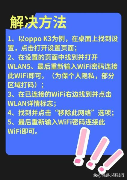 不能上网的原因 手机已连接(不可上网)怎么解决