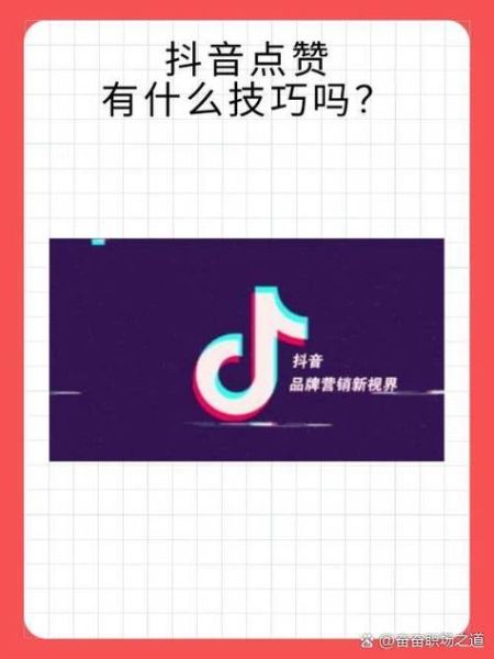 抖音1w赞多少钱 抖音点赞超过一万有钱吗
