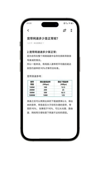 如何测试自己的网速 如何测自己的网速