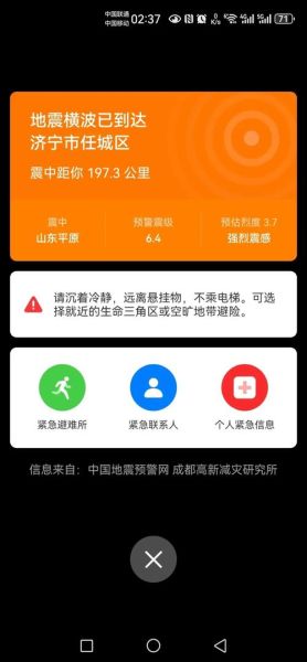 华为地震预警设置在哪里 华为手机怎么设置地震预警