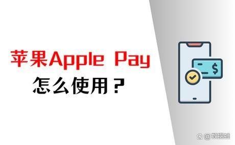 apple pay如何使用 iphone pay怎么使用