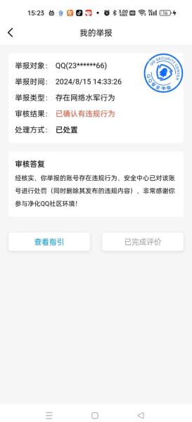qq账号存在异常 QQ被判定为风险账号