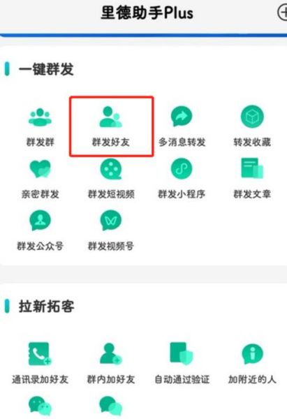 微信怎样群发信息 如何群发消息