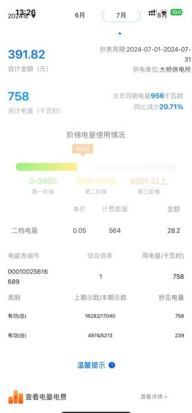 苹果手机多少钱啊 空调多少钱啊