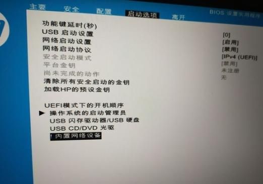 hp笔记本bios设置 hp进入bios设置启动顺序