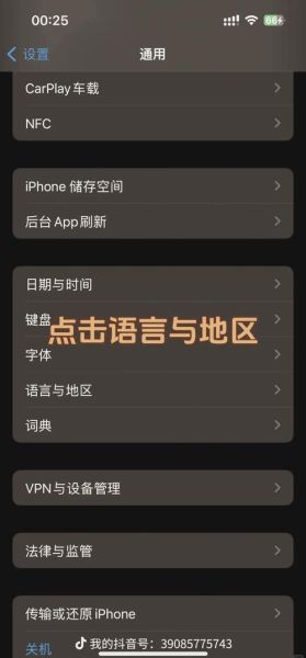 怎么修改ip地址 苹果手机如何改ip地址