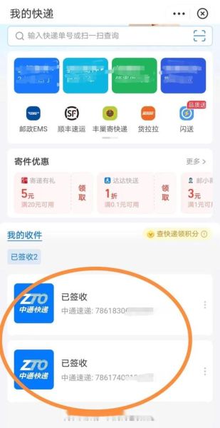输入手机号就可以查快递 输入手机号查快递单号