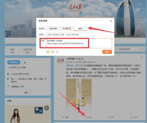 腾讯微博怎么发私信 微博私信怎么找回
