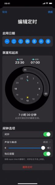 有苹果用户因闹钟没响迟到 上班时间闹钟没响怎么办