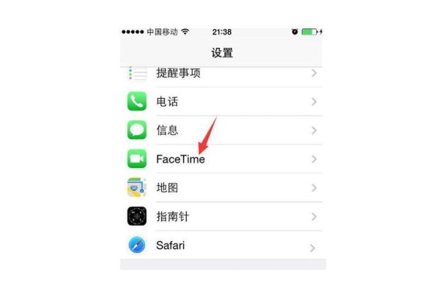 facetime怎么用 苹果facetime激活教程