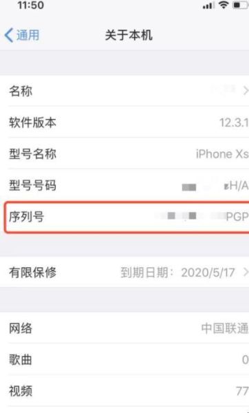 怎么查询苹果手机的激活日期 怎么看手机激活时间