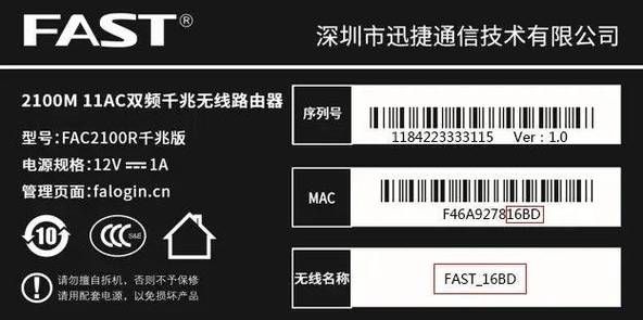进入192路由器管理 192·168·1·1路由