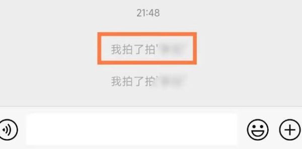 微信拍一拍可撤回 微信拍了拍触发后怎么取消