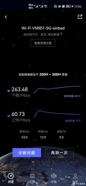 网速测试 联通 中国联通一键测速