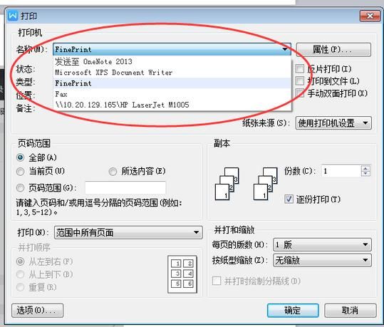 如何安装打印机 添加打印机的方法和步骤