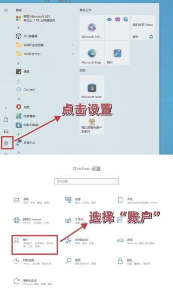 电脑如何设置密码 windows怎么设置密码