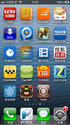 ios6完美越狱 最详细ios6越狱教程