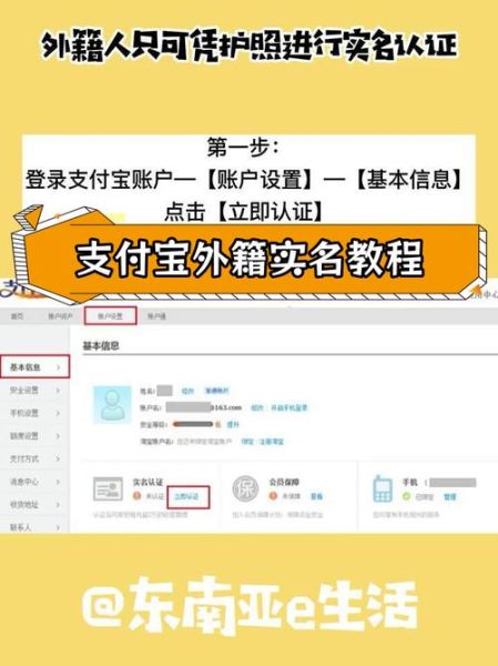实名认证支付宝 支付宝怎么弄实名认证?