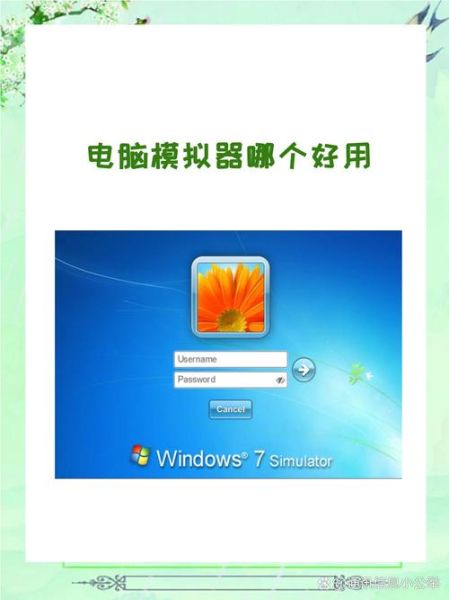 android模拟器pc版 安卓模拟pc的模拟器