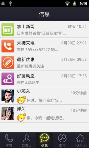 怎么拨打网络虚拟电话 免费网络电话无限打