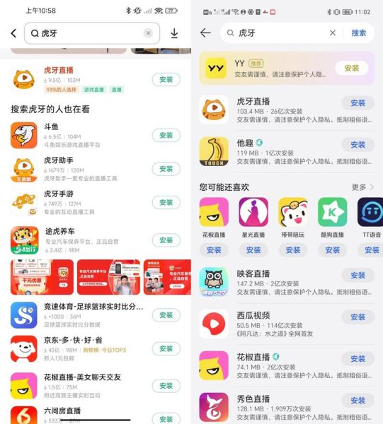 尺寸比较大的直播软件推荐 大尺寸度直播软件推荐