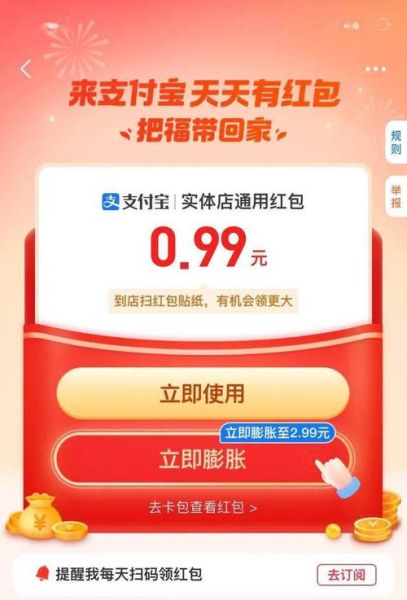 支付宝红包怎么抢 支付宝红包自动抢最佳