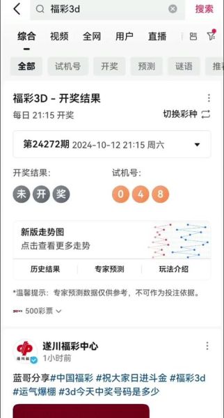 家彩网3d试机号金码关注号千禧 福彩3d试机号推荐