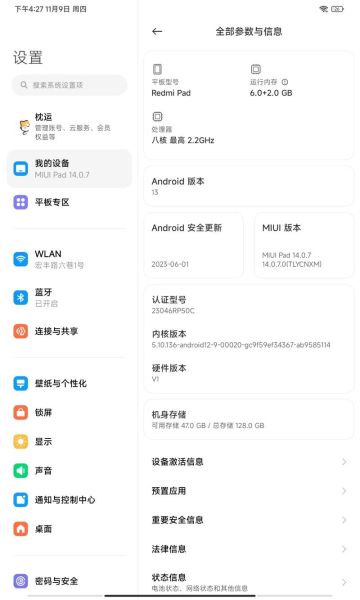 一键root是什么意思 什么叫root手机
