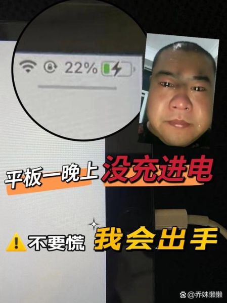 ipad充电充不进 平板电耗尽了后充不进电