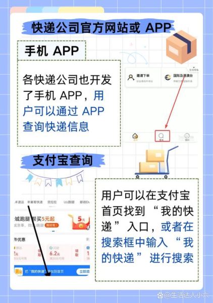 怎么查快递物流 怎样查快递物流信息查询
